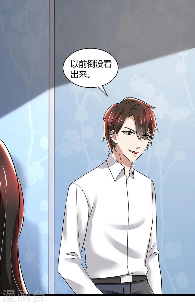 第85话 团队带的不错嘛-第85话