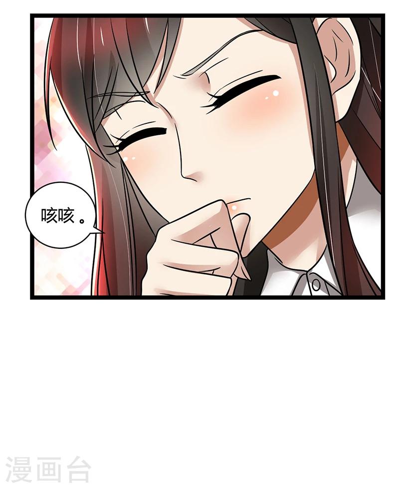 第85话 团队带的不错嘛-第85话