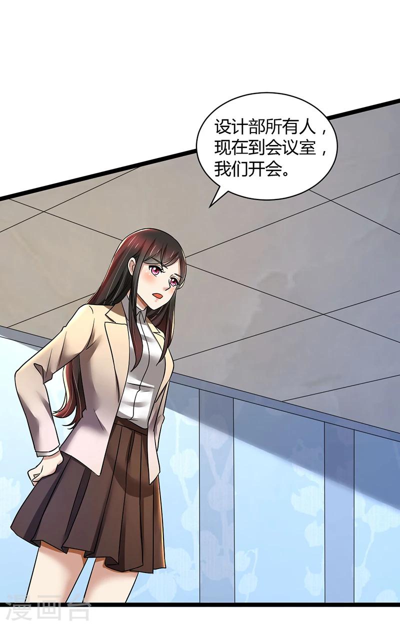 第85话 团队带的不错嘛-第85话