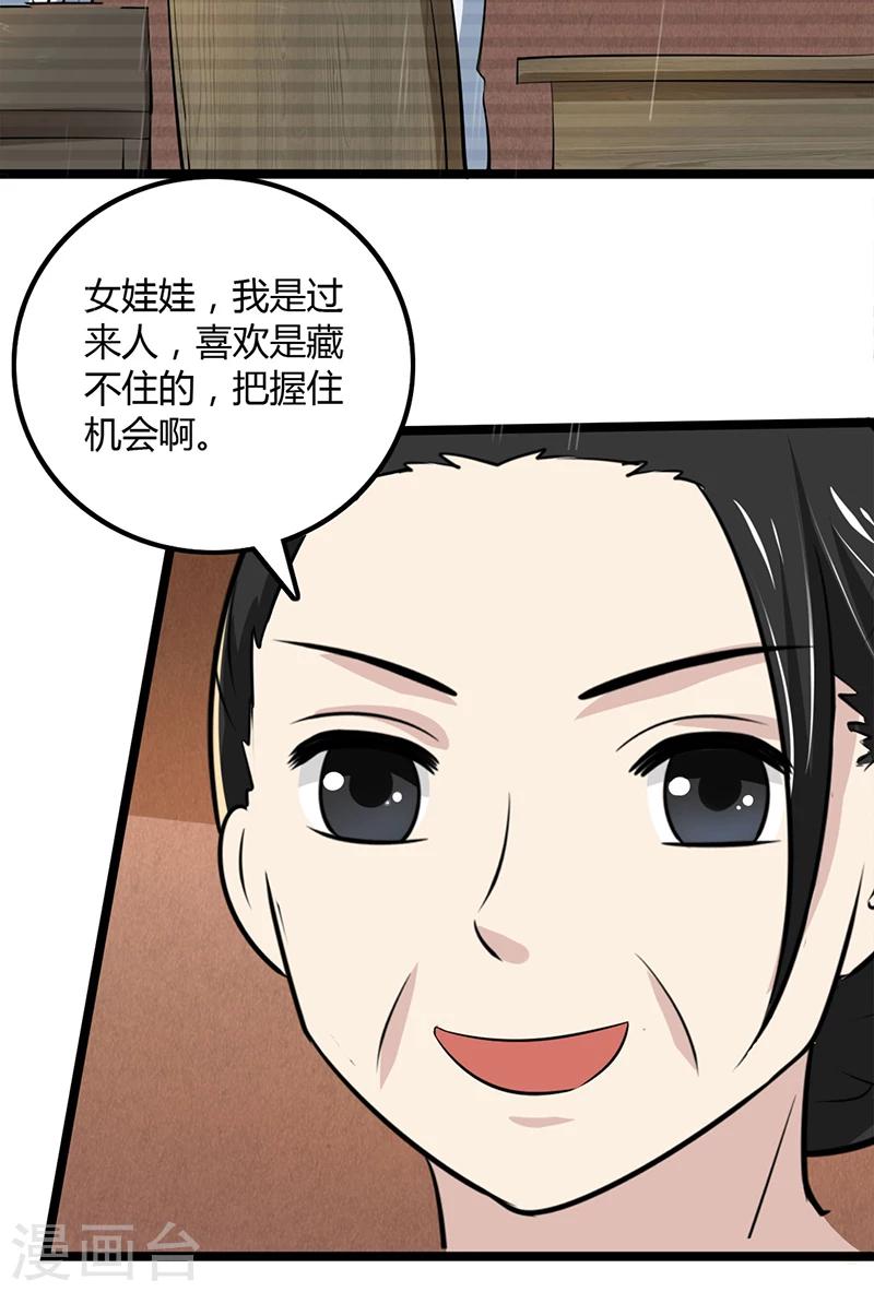 第87话 往事-第87话