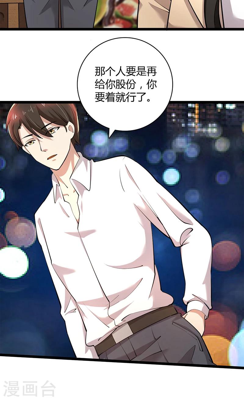 第87话 往事-第87话