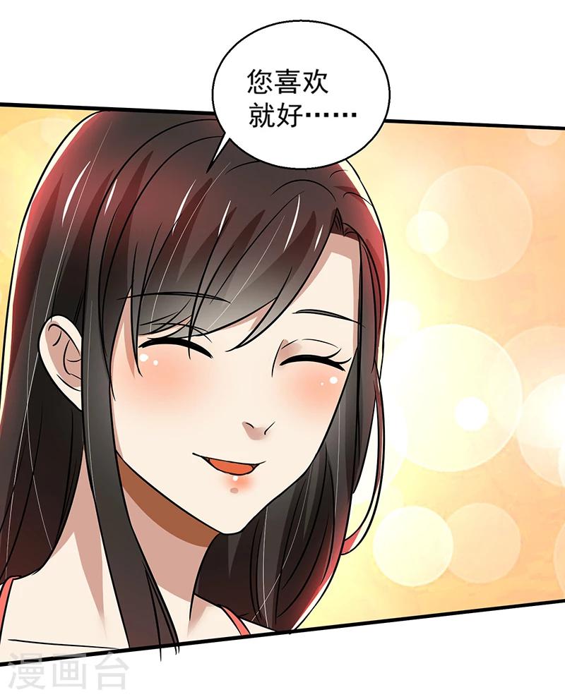 第89话 下毒-第89话