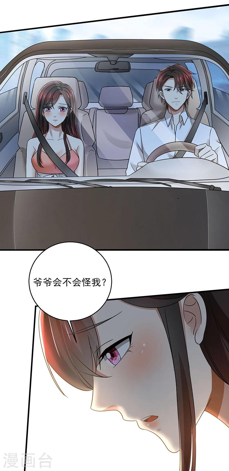 第89话 下毒-第89话