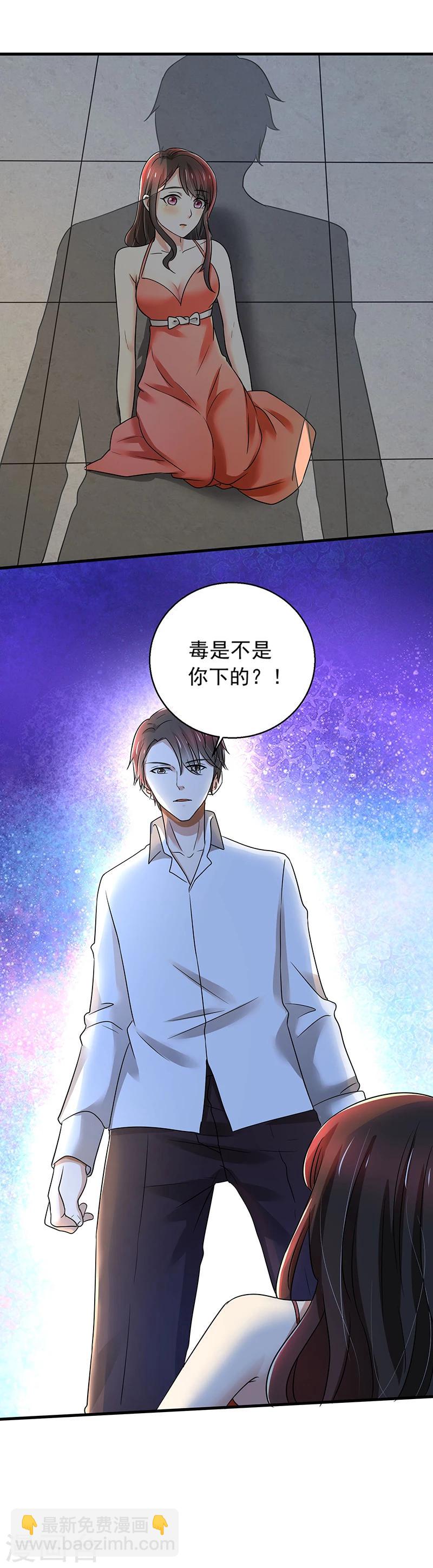 第89话 下毒-第89话
