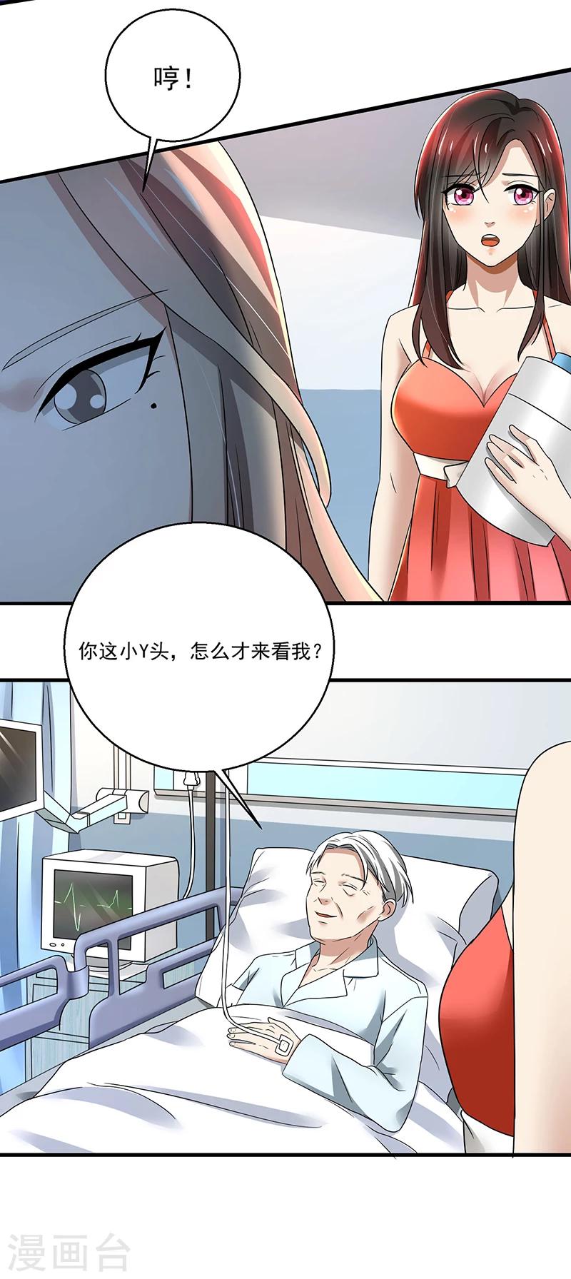第89话 下毒-第89话