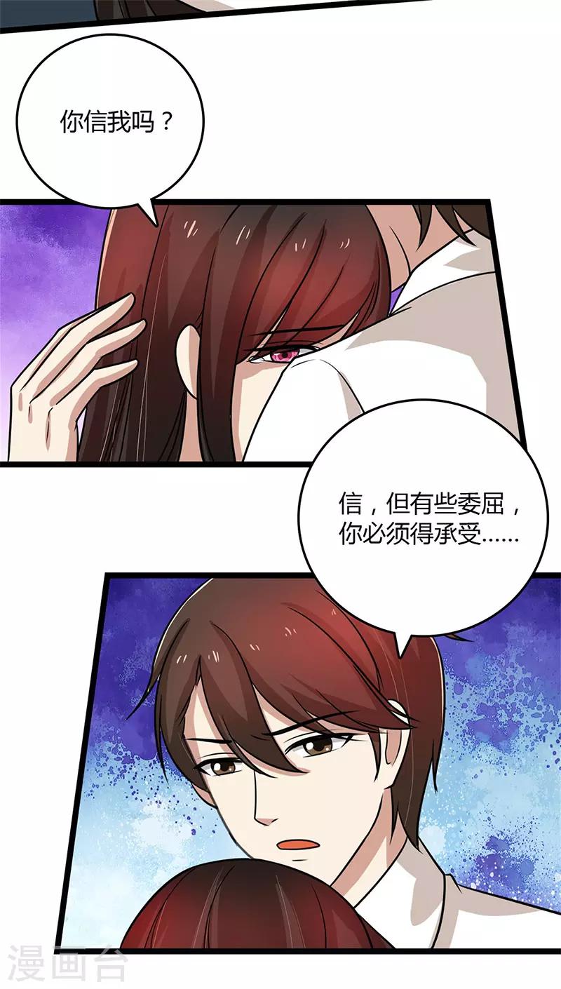 第91话 不许做傻事-第91话