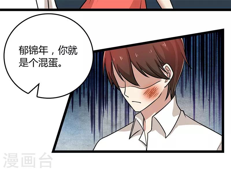 第91话 不许做傻事-第91话