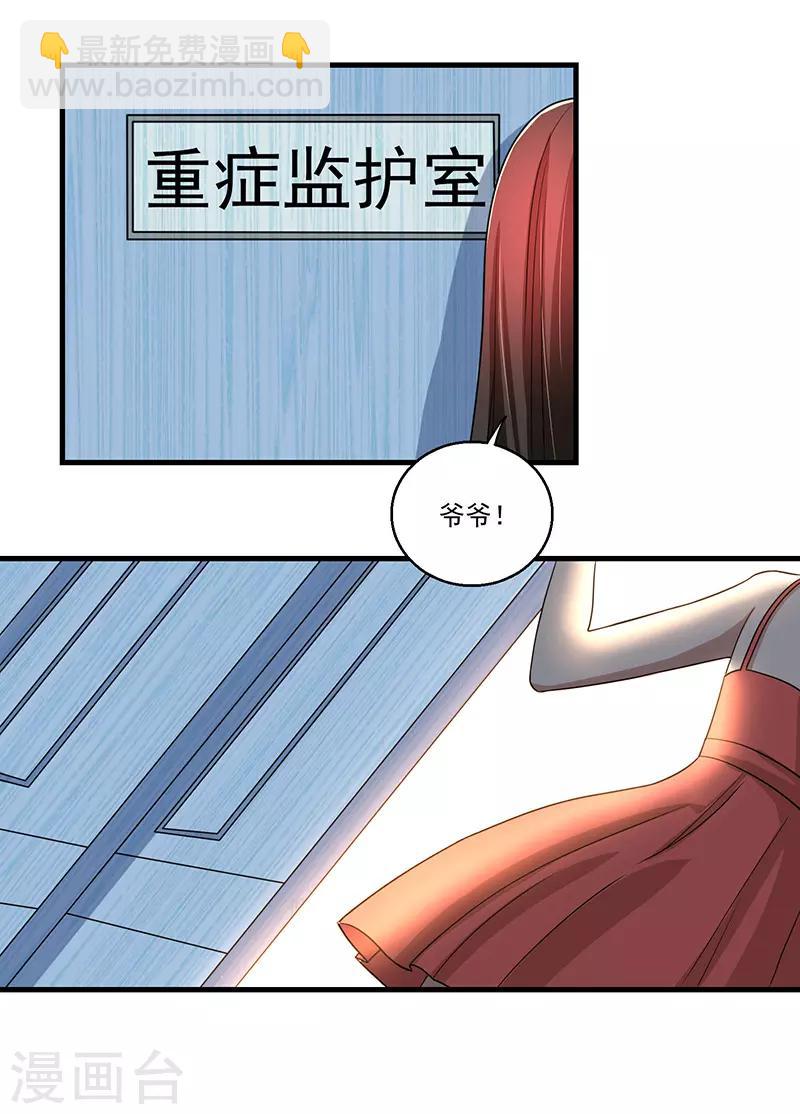 第91话 不许做傻事-第91话