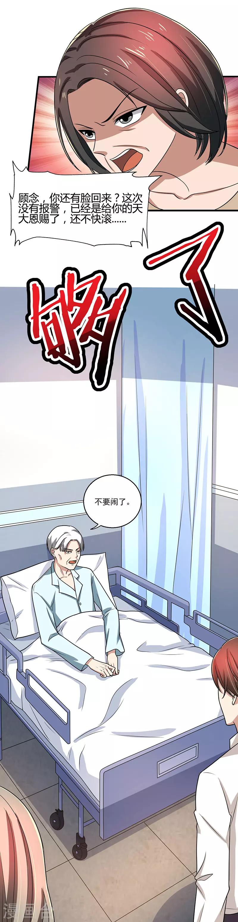 第91话 不许做傻事-第91话