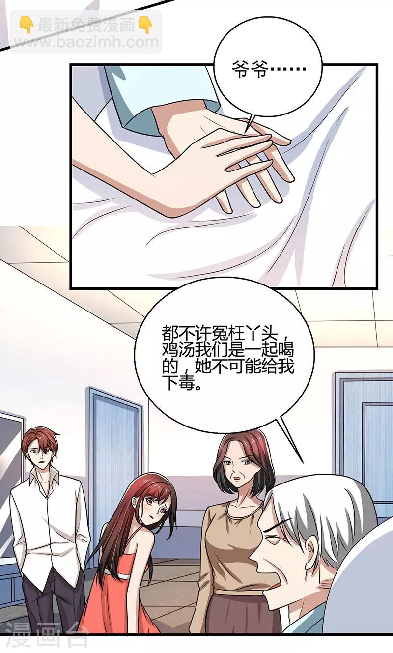 第91话 不许做傻事-第91话