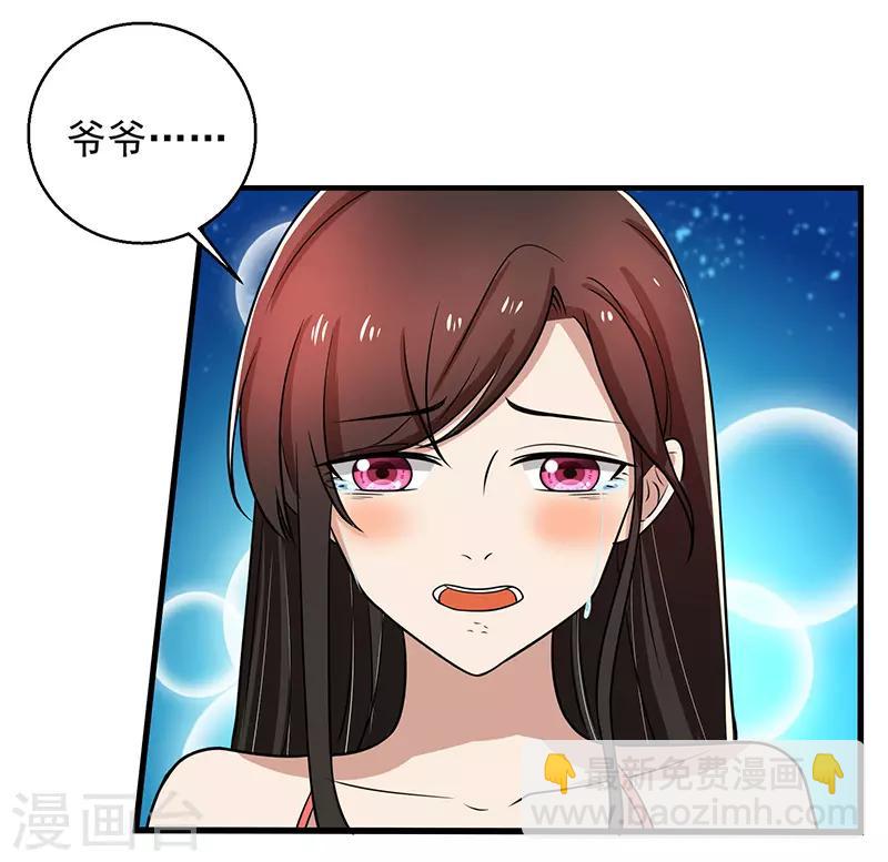 第91话 不许做傻事-第91话