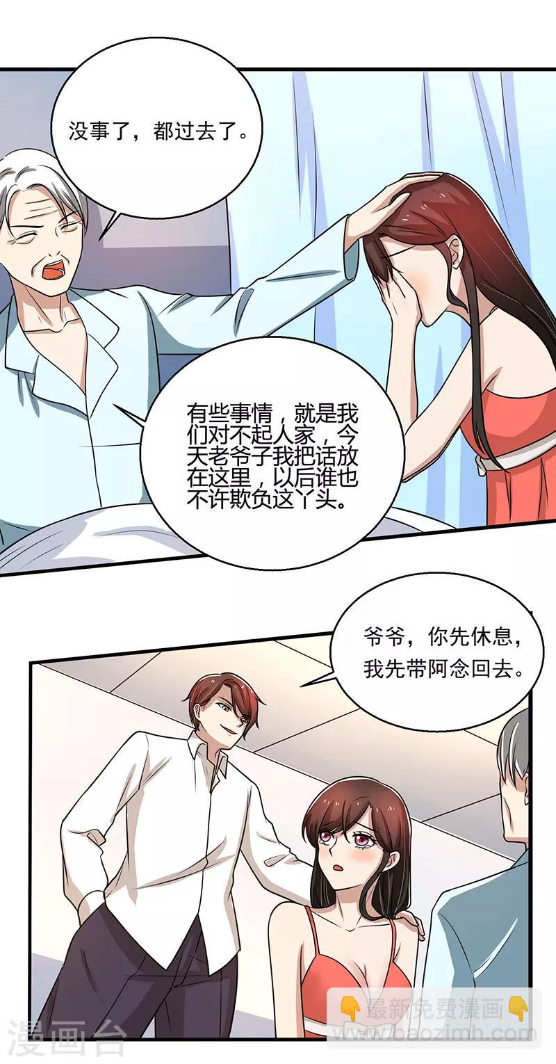 第91话 不许做傻事-第91话