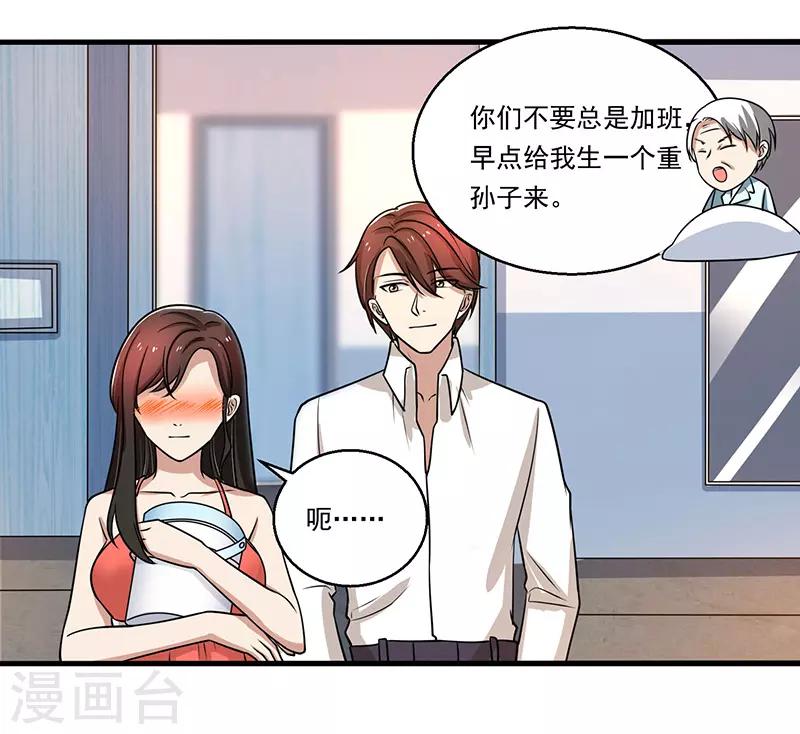 第91话 不许做傻事-第91话
