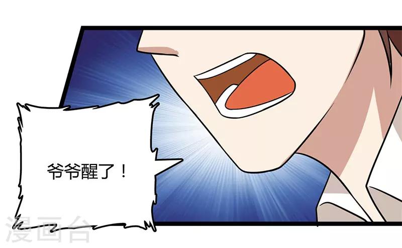 第91话 不许做傻事-第91话