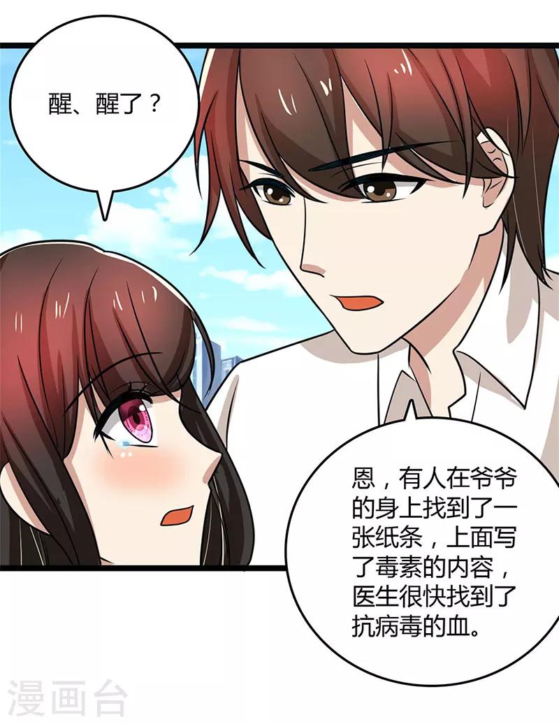 第91话 不许做傻事-第91话