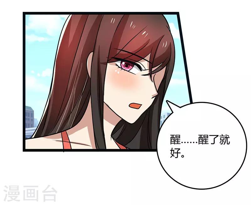 第91话 不许做傻事-第91话