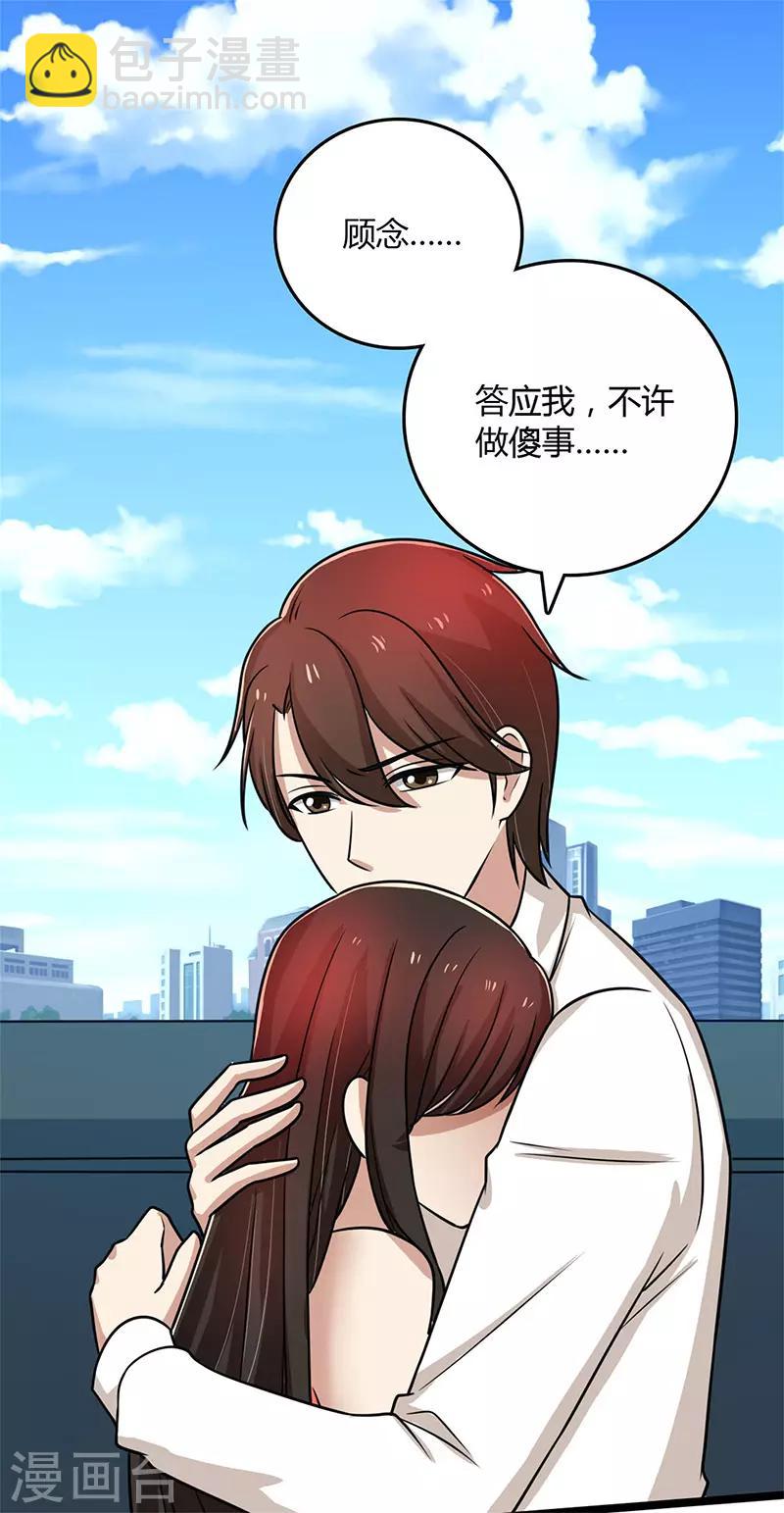 第91话 不许做傻事-第91话