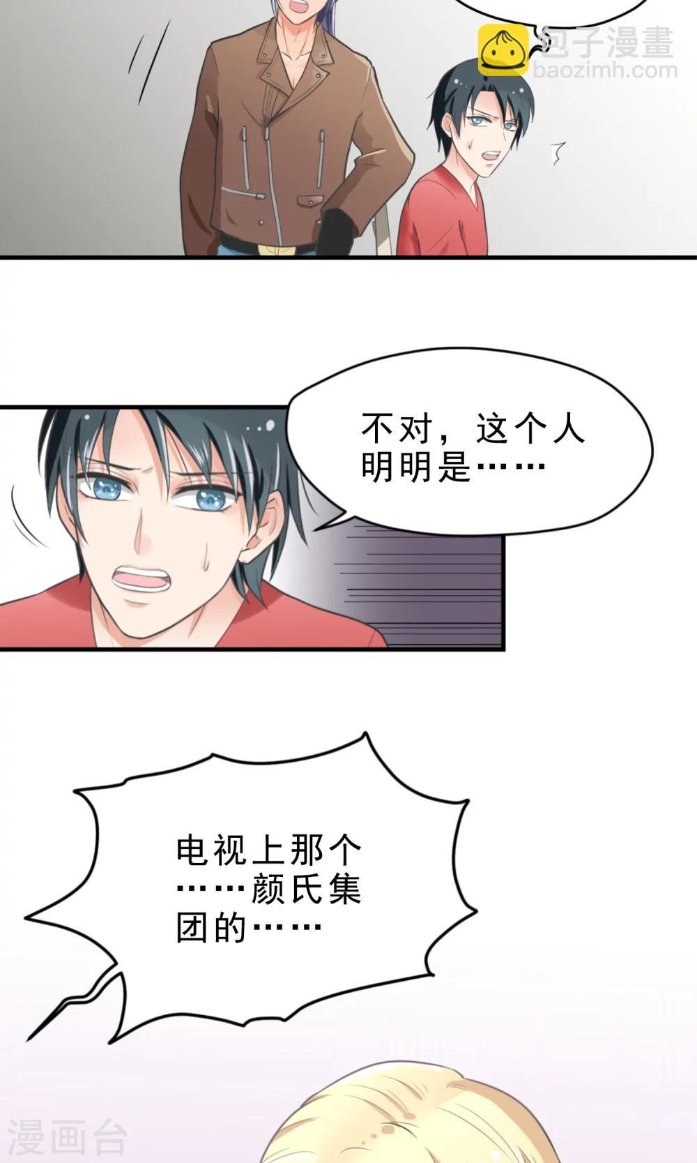 第1话 被男人亲了！？-第1话