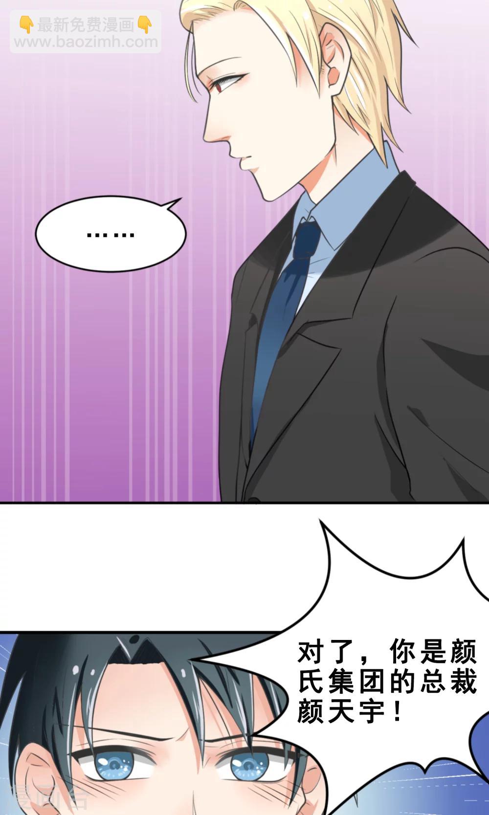 第1话 被男人亲了！？-第1话