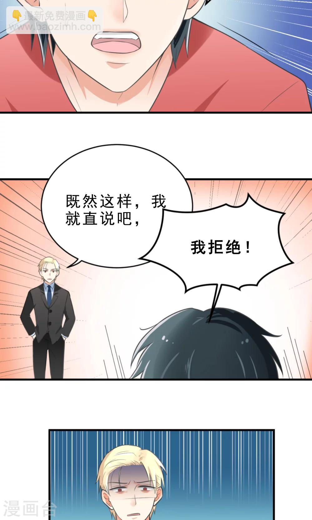 第1话 被男人亲了！？-第1话