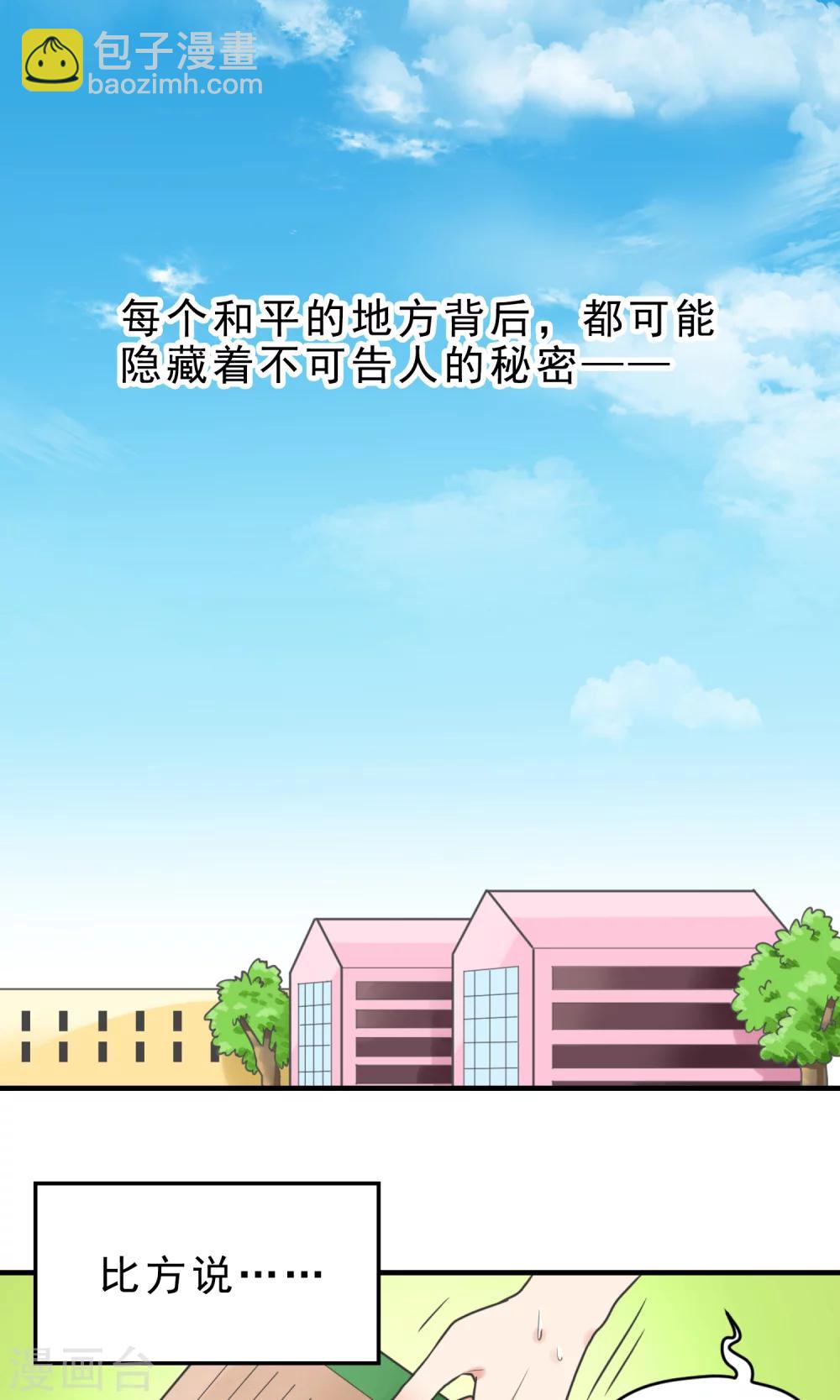 第1话 被男人亲了！？-第1话