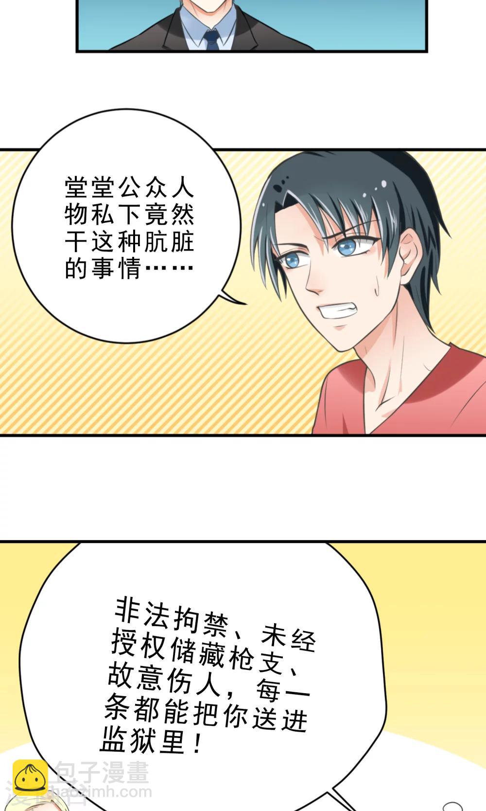 第1话 被男人亲了！？-第1话