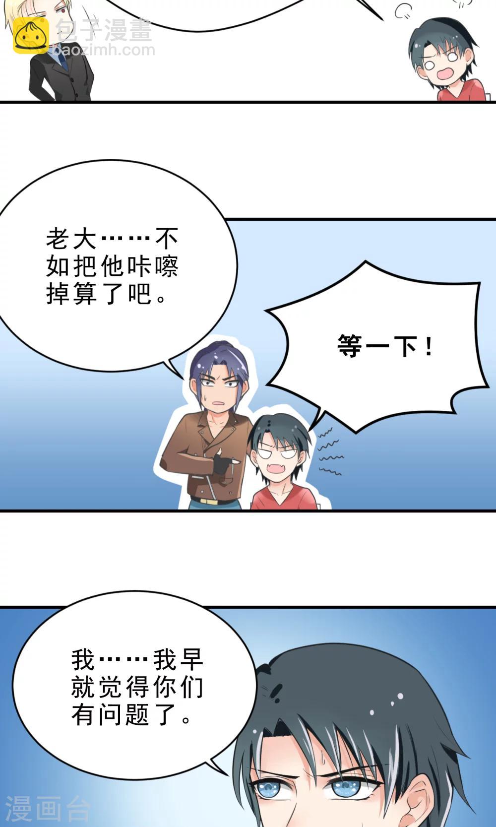 第1话 被男人亲了！？-第1话