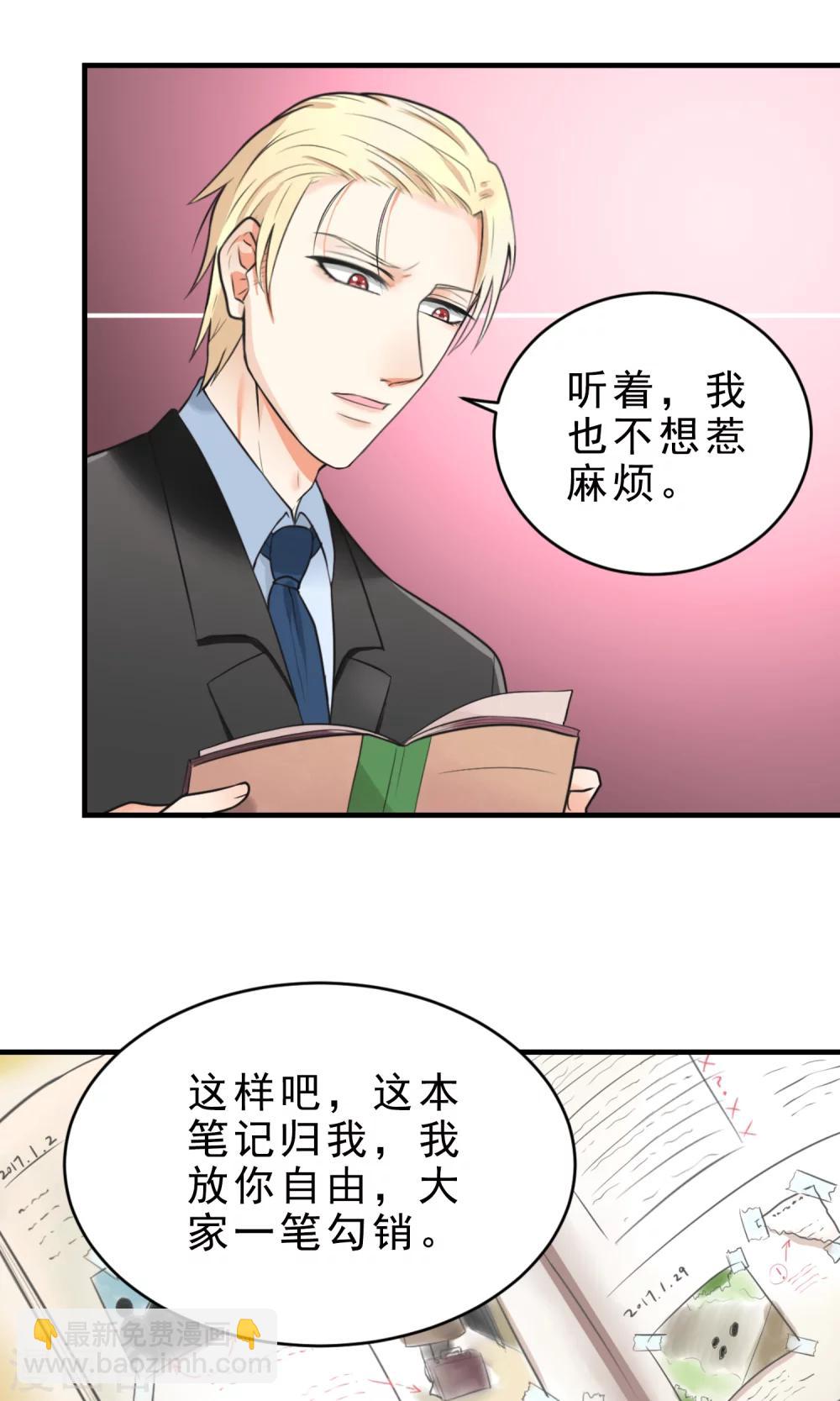 第1话 被男人亲了！？-第1话