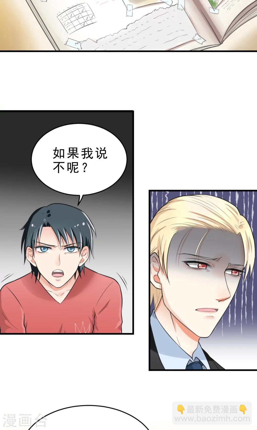 第1话 被男人亲了！？-第1话