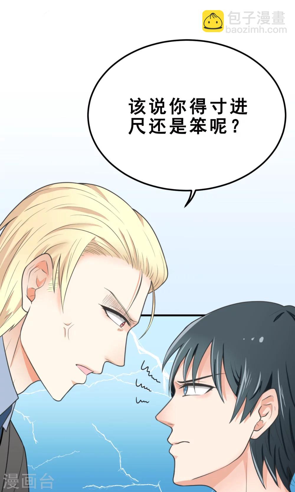 第1话 被男人亲了！？-第1话