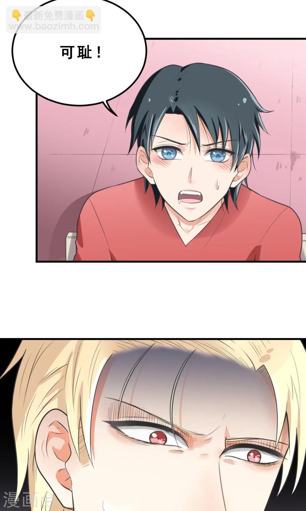 第1话 被男人亲了！？-第1话