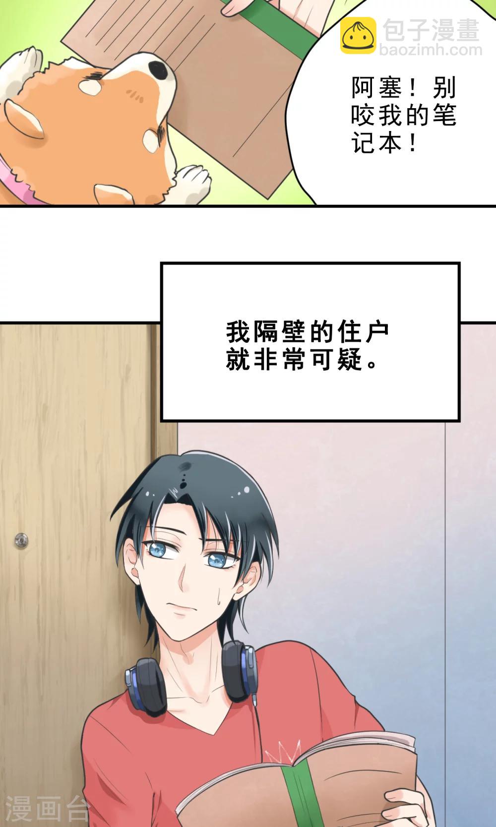 第1话 被男人亲了！？-第1话