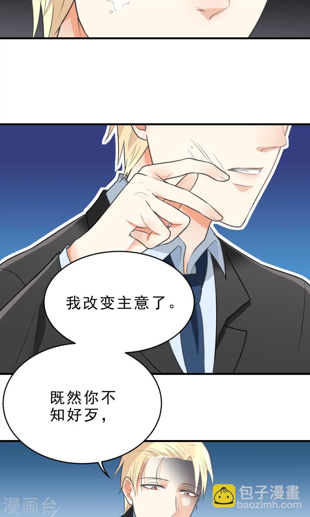 第1话 被男人亲了！？-第1话