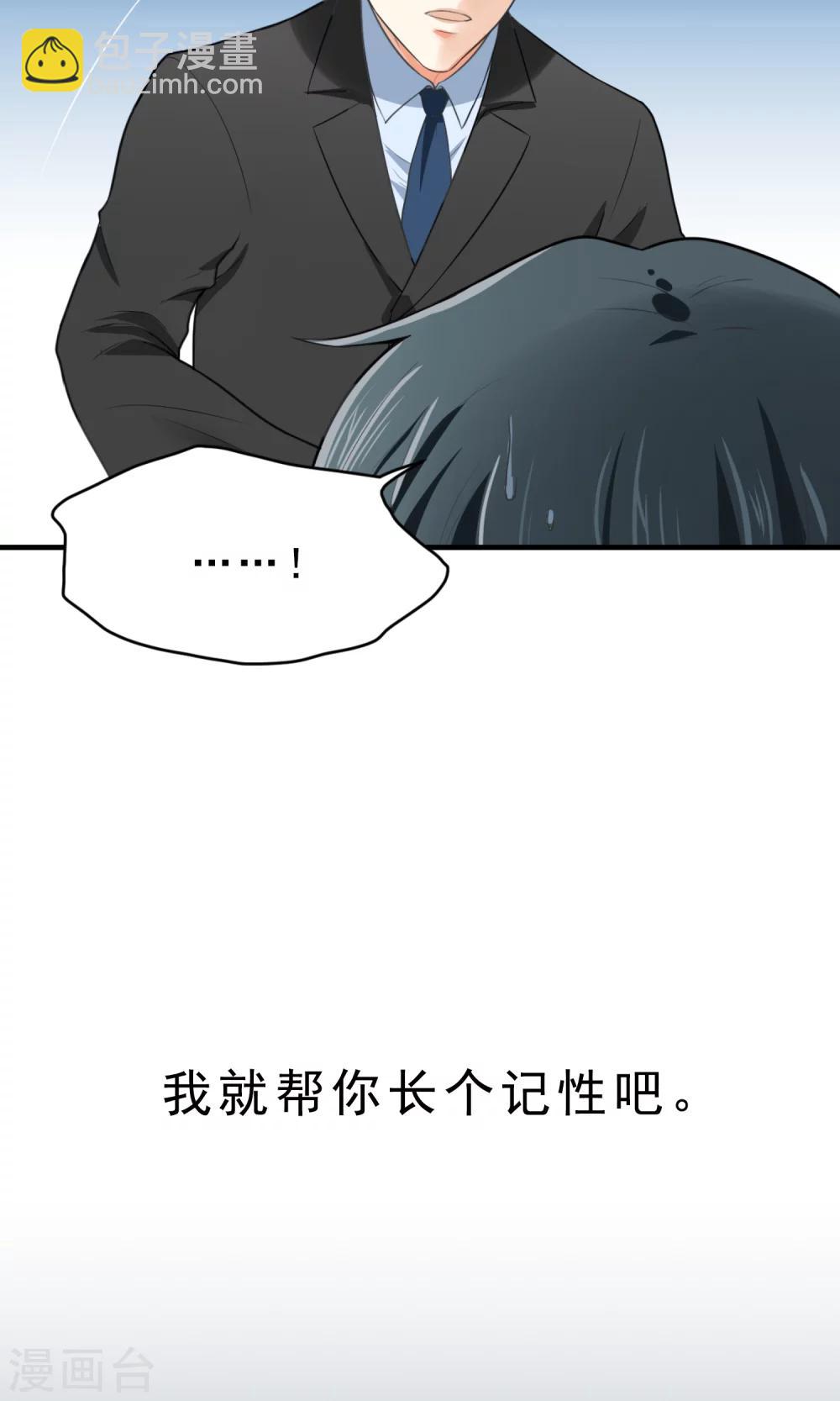 第1话 被男人亲了！？-第1话