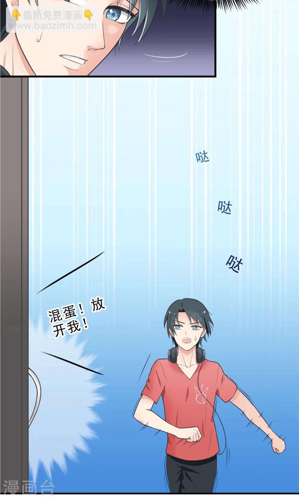 第1话 被男人亲了！？-第1话