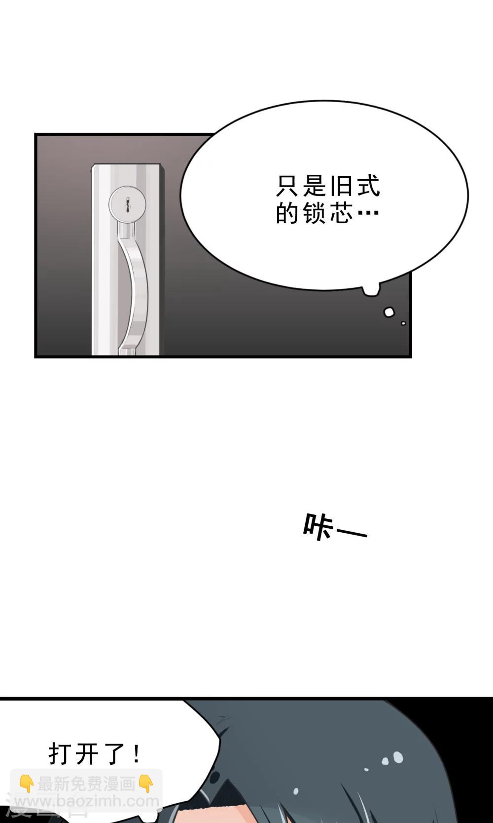 第1话 被男人亲了！？-第1话