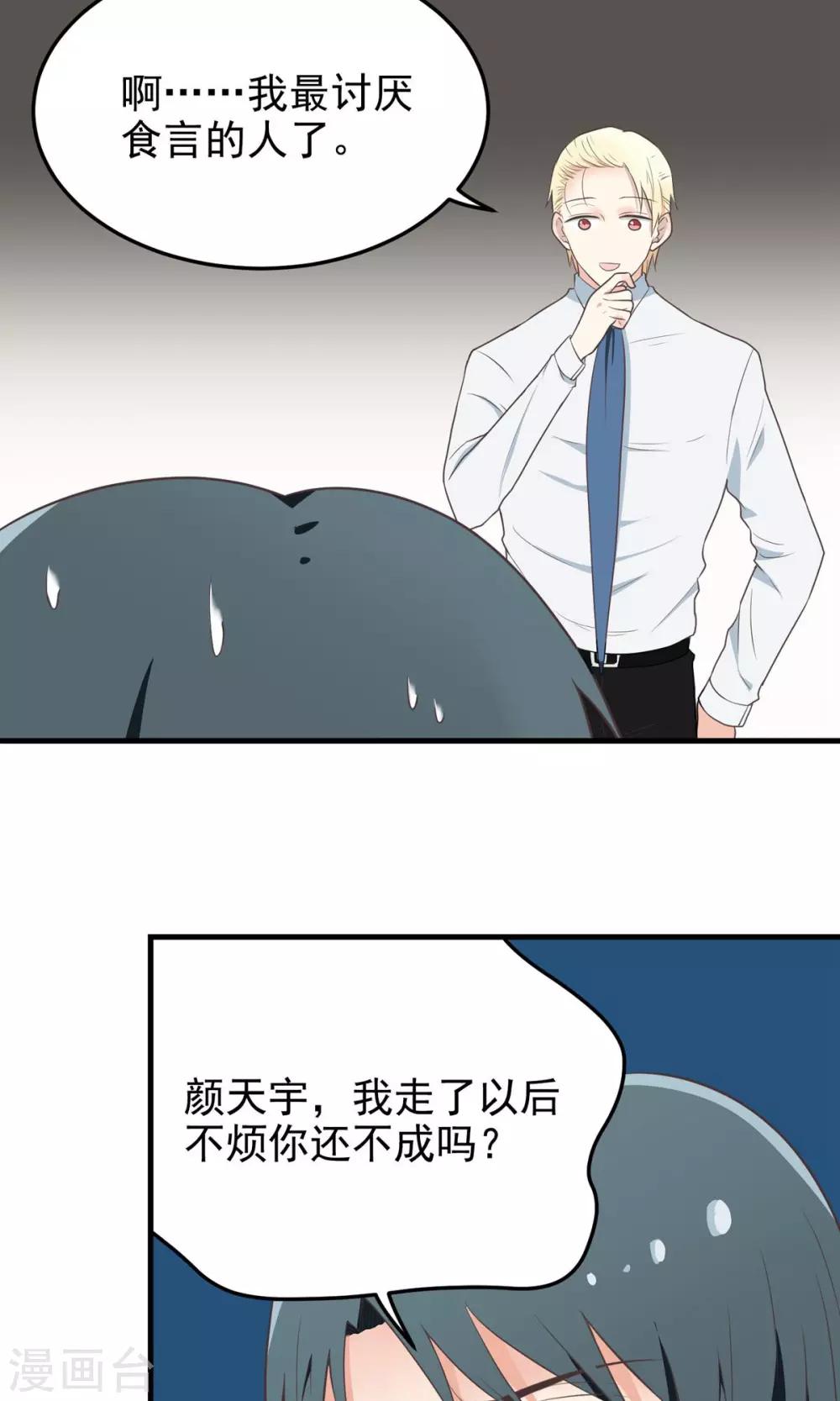 第11话 突破不了的高墙-第11话