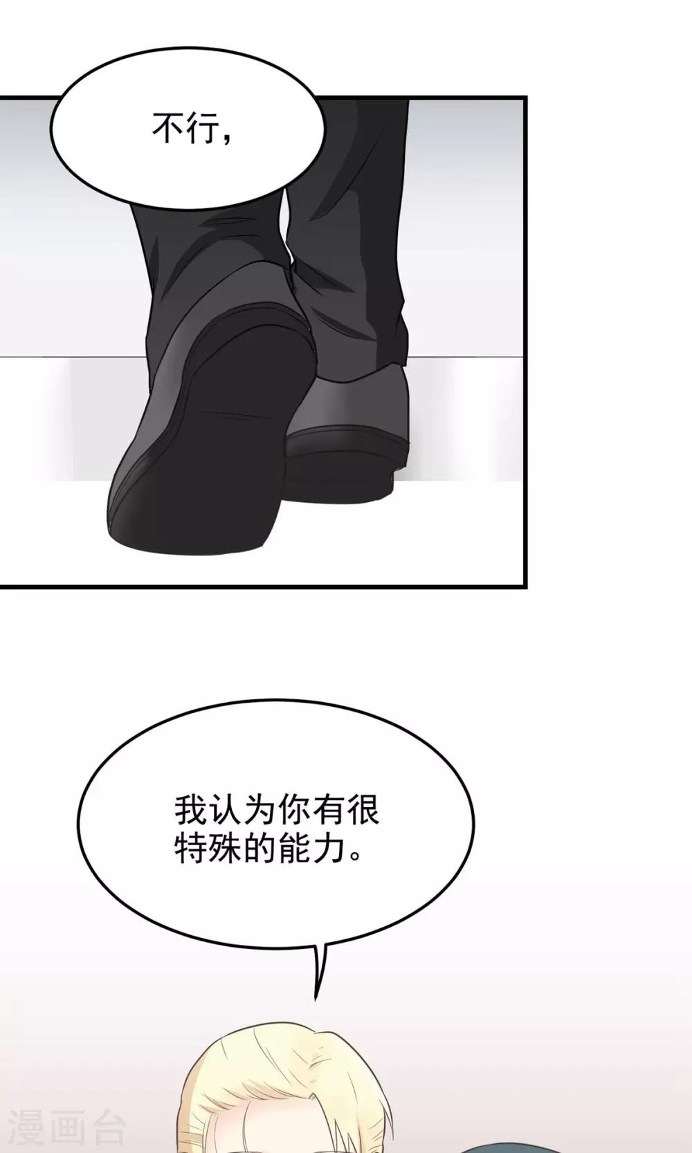 第11话 突破不了的高墙-第11话