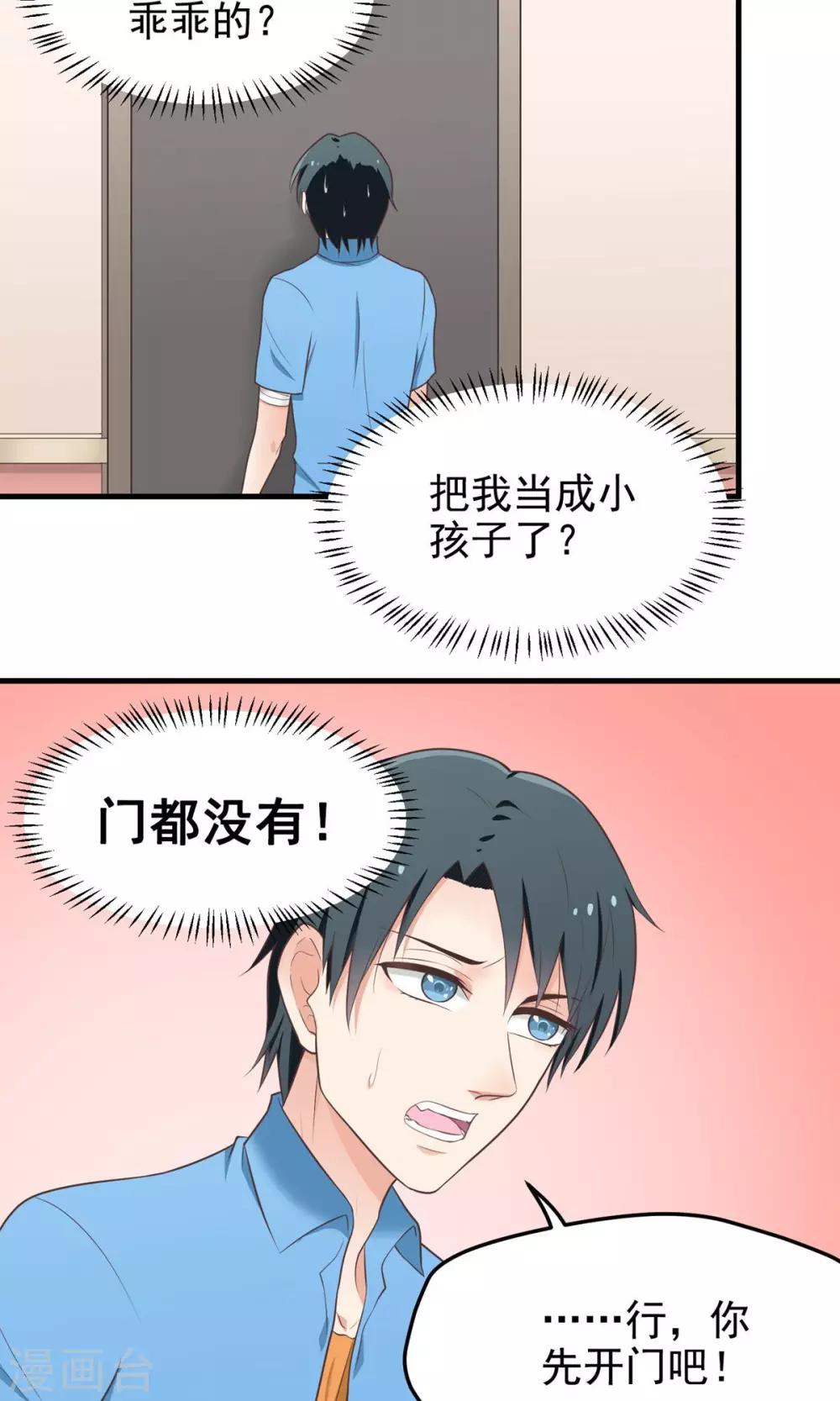 第11话 突破不了的高墙-第11话