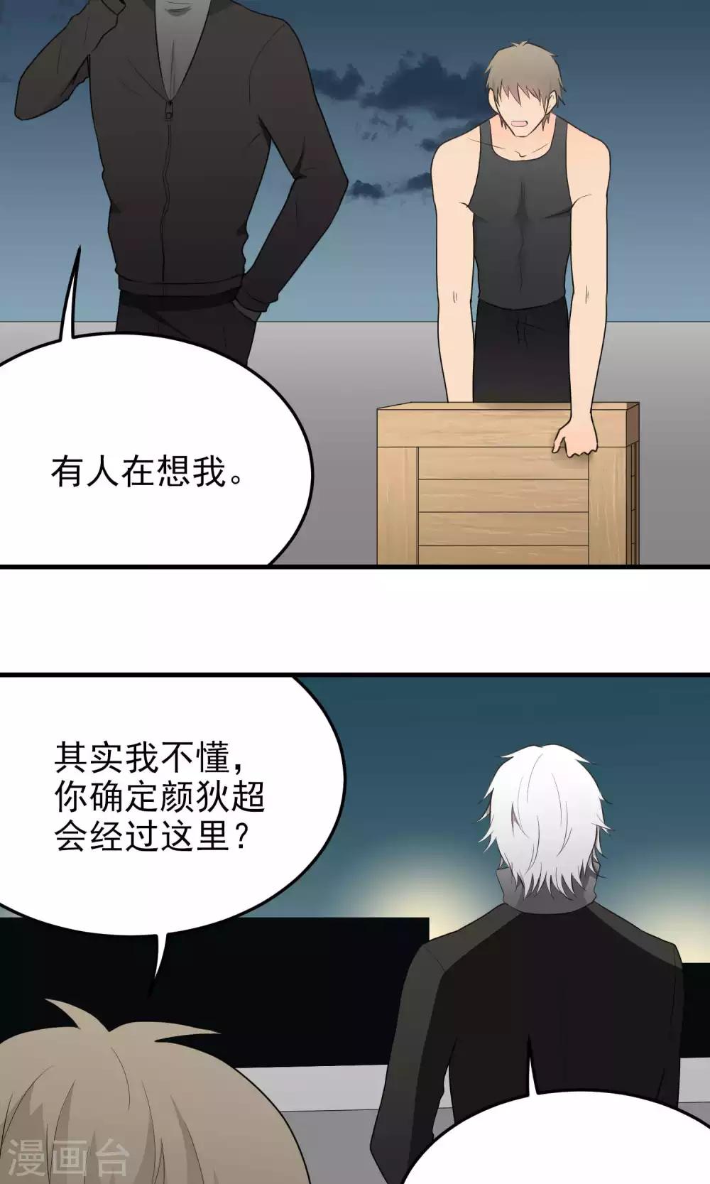 第101话 担忧-第101话