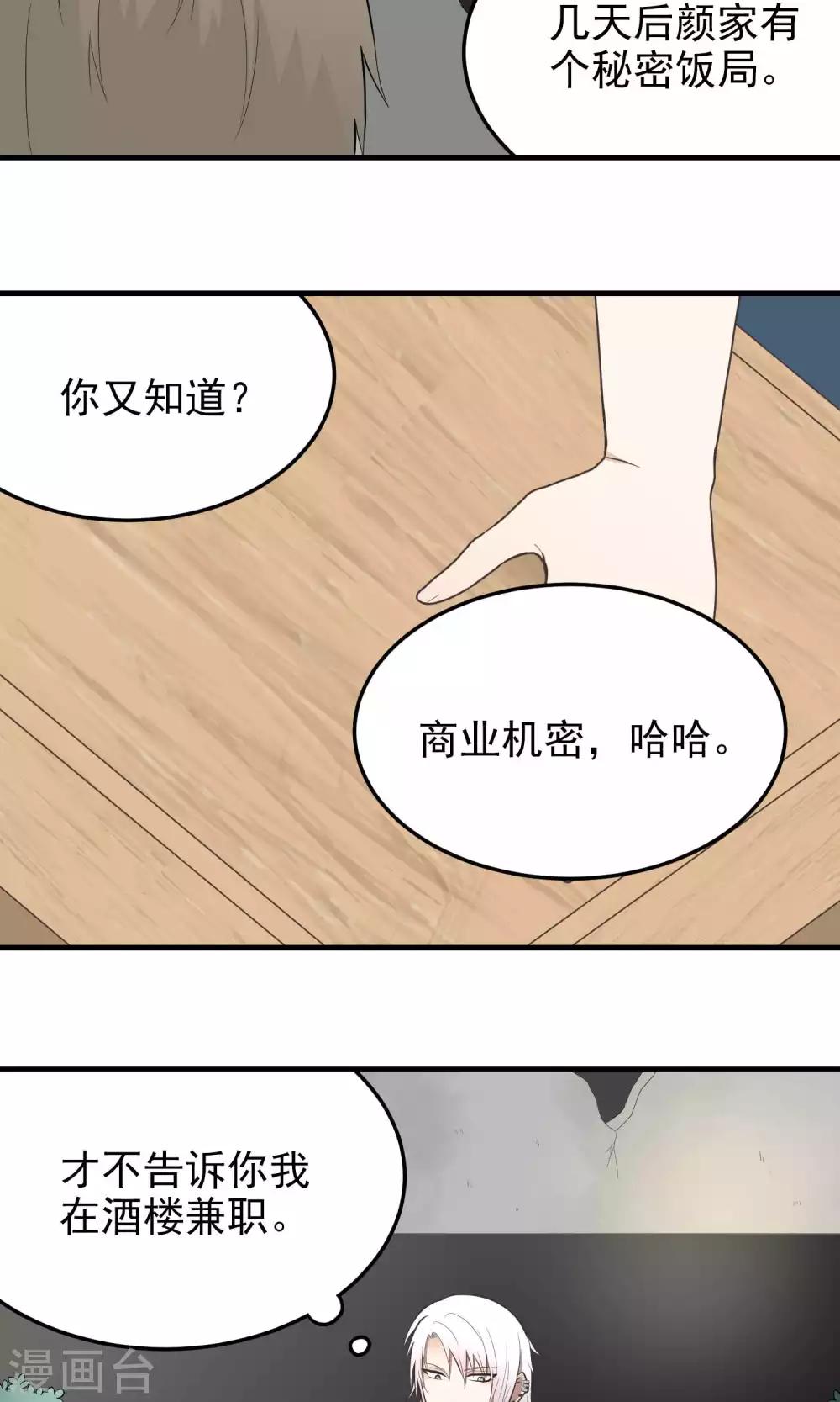 第101话 担忧-第101话