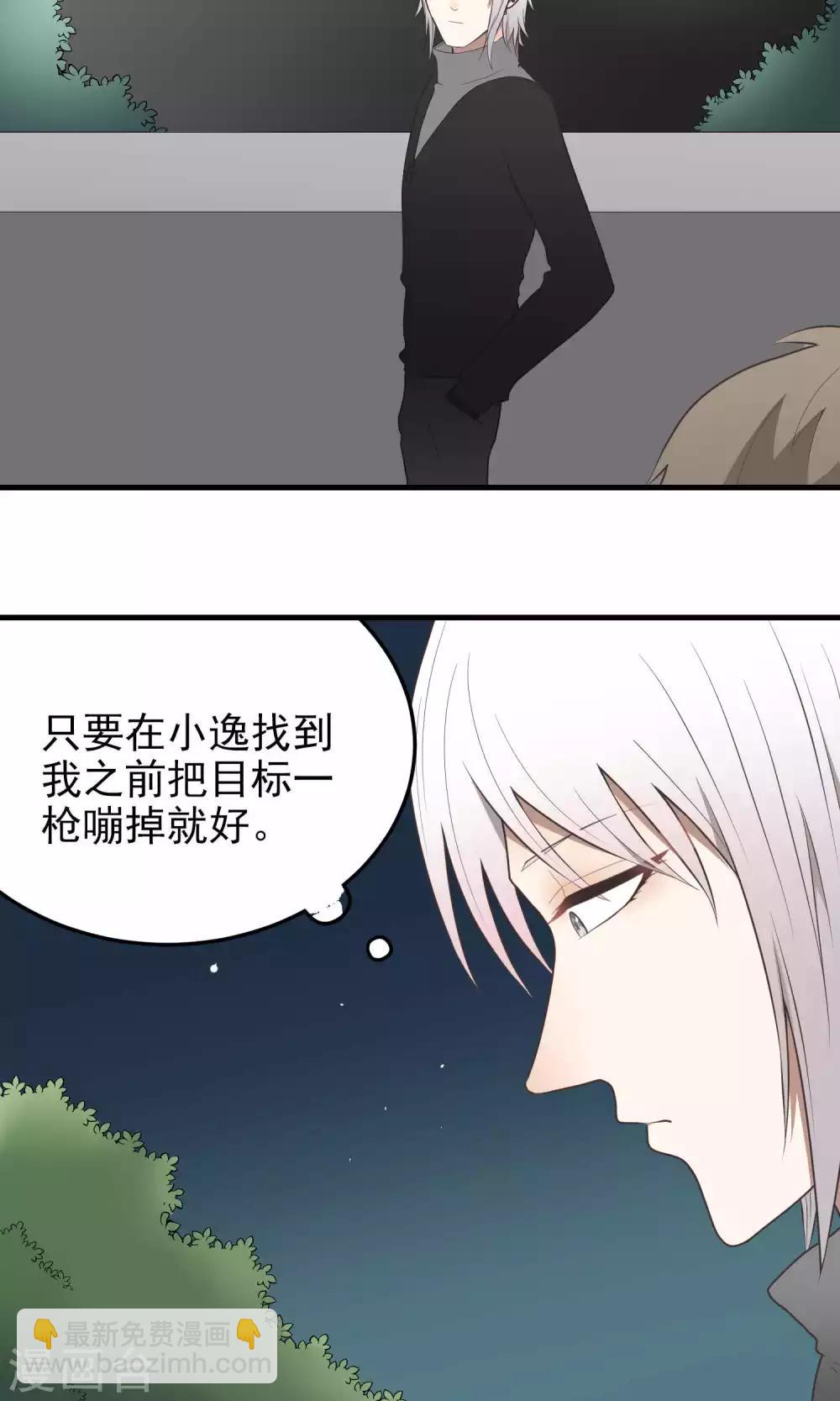 第101话 担忧-第101话