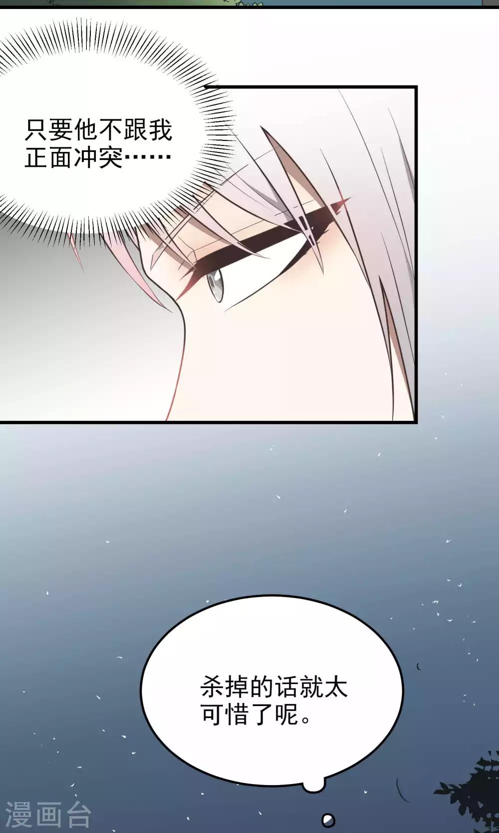 第101话 担忧-第101话