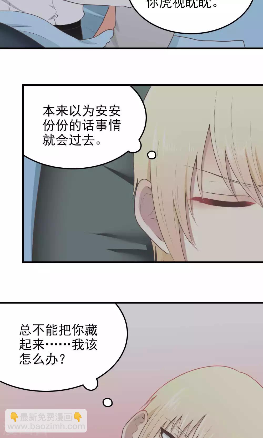 第101话 担忧-第101话