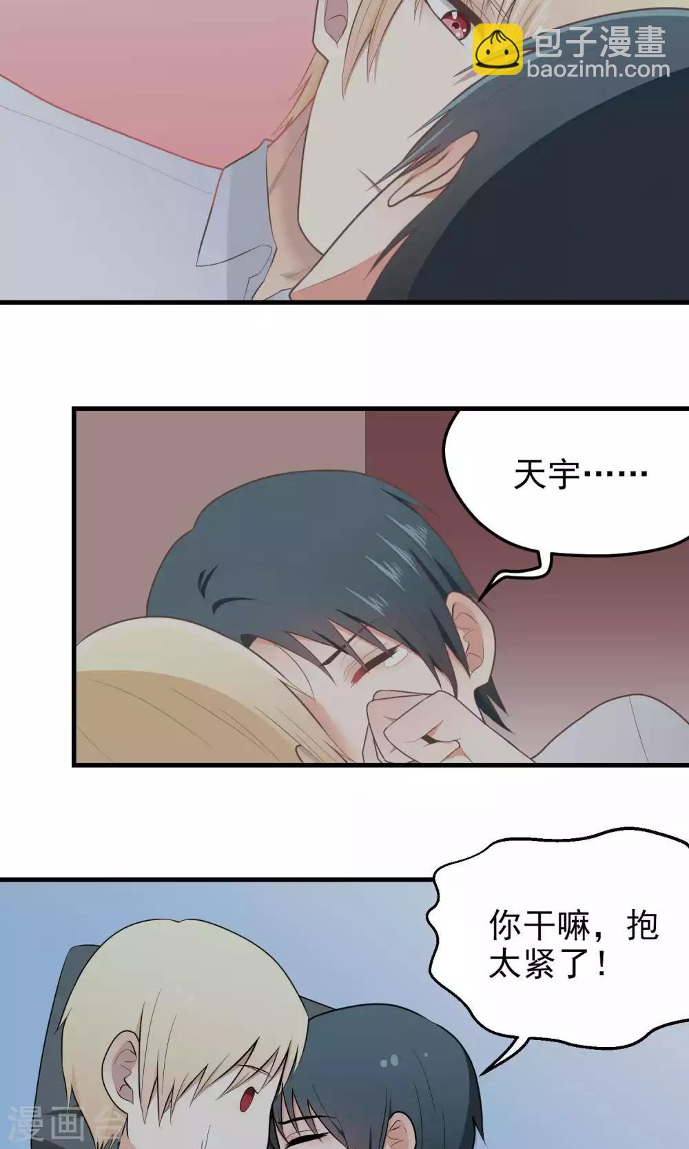 第101话 担忧-第101话