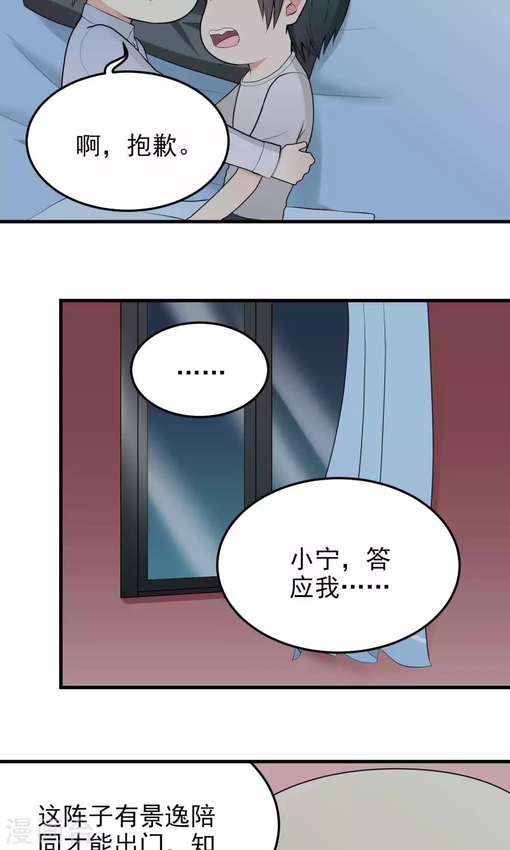 第101话 担忧-第101话