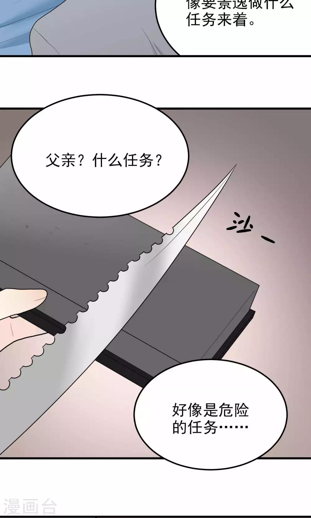 第101话 担忧-第101话