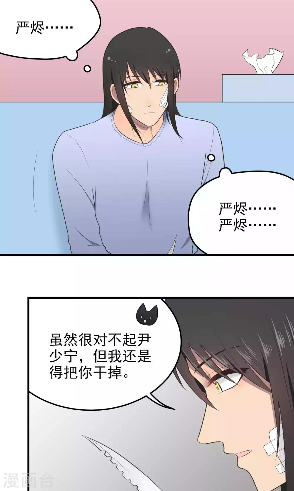 第101话 担忧-第101话