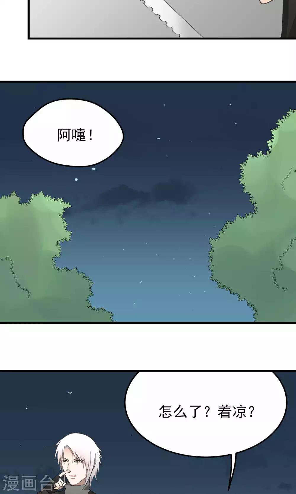 第101话 担忧-第101话