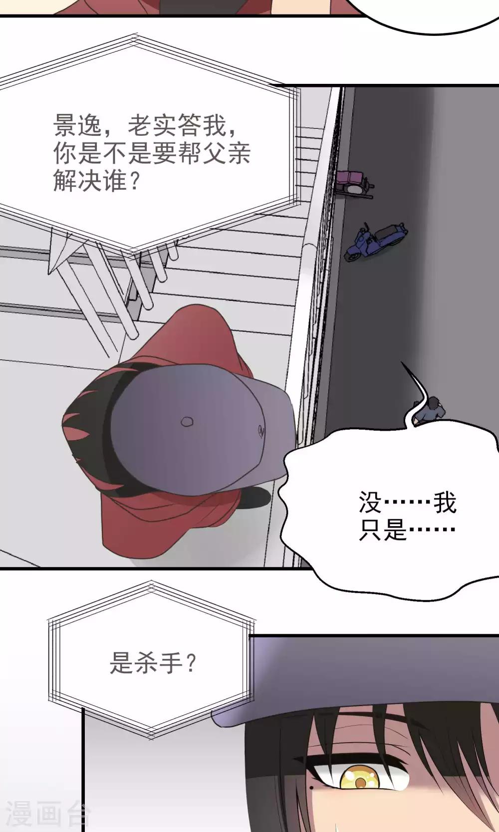 第103话 格杀勿论-第103话